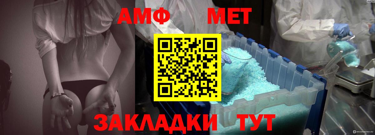 Назрань  АМФЕТАМИН 97%  АМФЕТАМИН  Вход с VPN  АМФЕТАМИН 