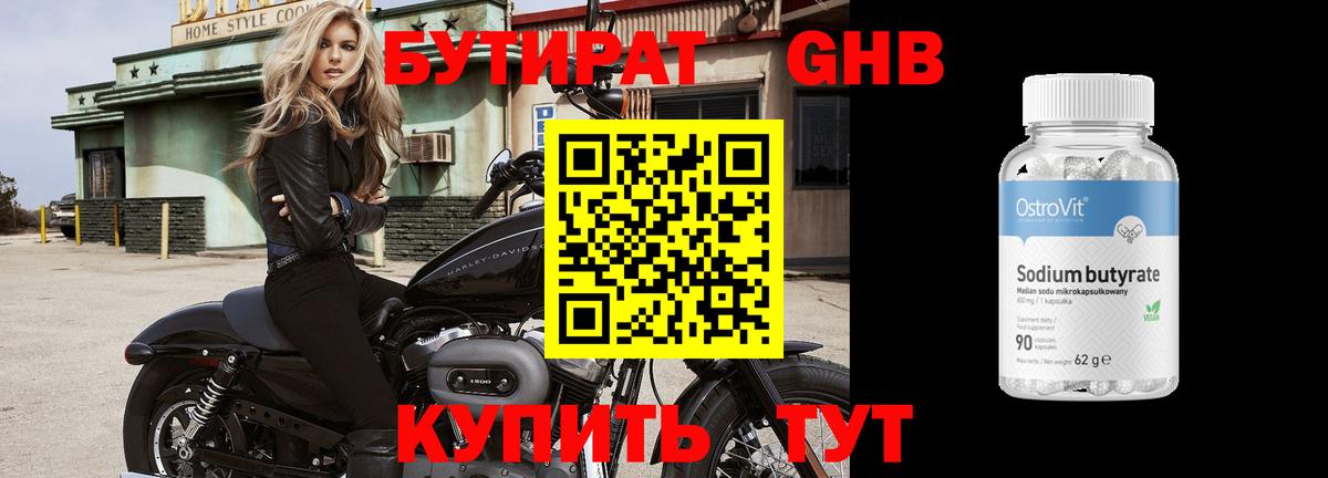 Назрань  Бутират  Вход с VPN  БУТИРАТ буратино 