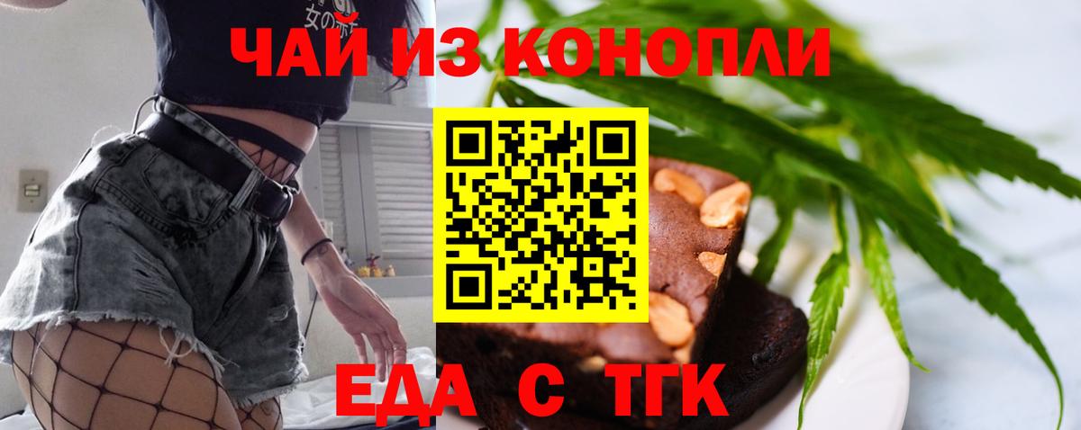 Назрань  Cannafood конопля  Вход с VPN 