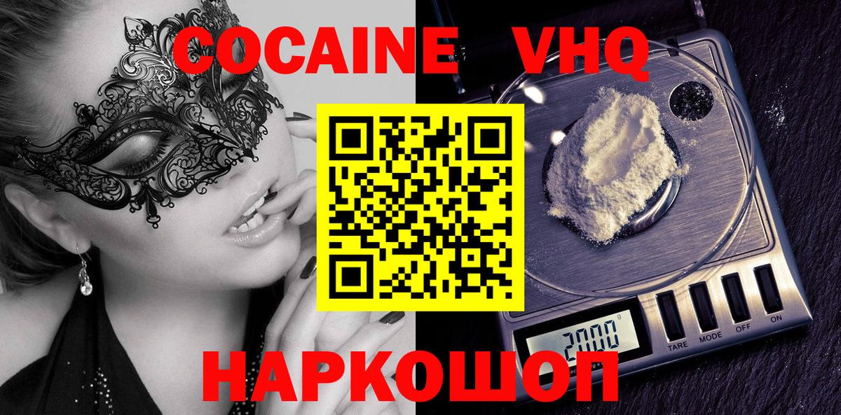 COCAIN 99%  Кокаин  Назрань  Вход с VPN 