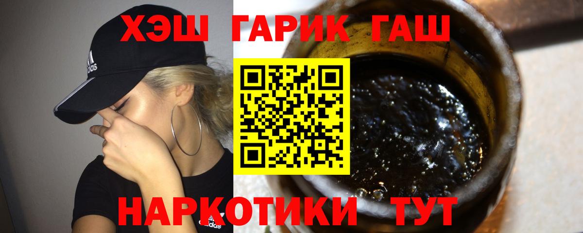 Гашиш хэш  ГАШ  ГАШИШ 40% ТГК  Назрань  Вход с VPN 
