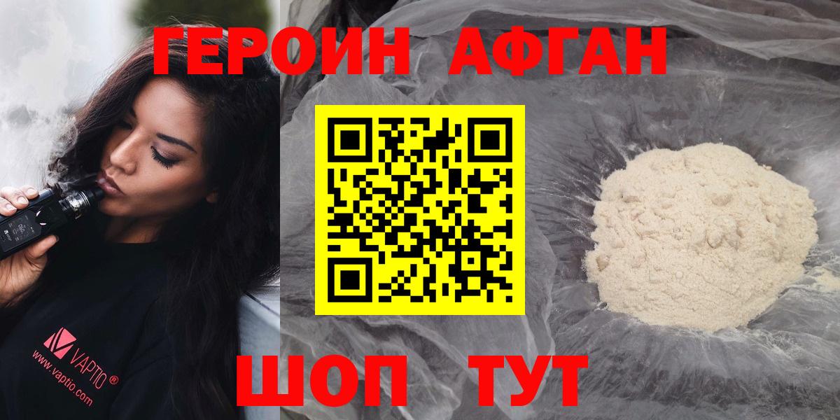 Назрань  Героин герыч  Вход с VPN 