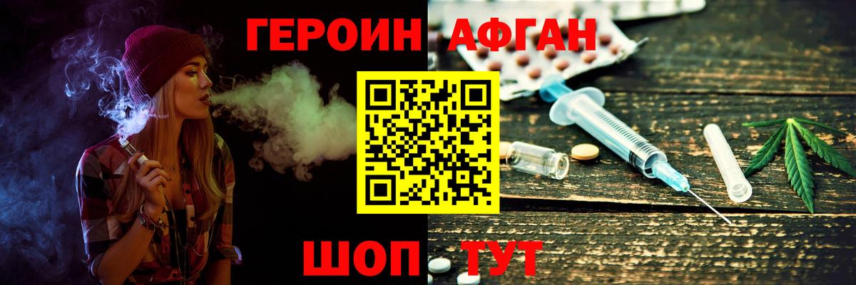 ГЕРОИН гречка Назрань