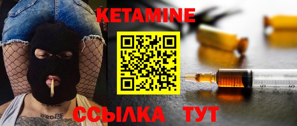 КЕТАМИН VHQ  Кетамин VHQ  Вход с VPN  Назрань 