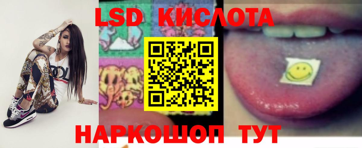 Лсд 25 экстази кислота  Вход с VPN  ЛСД экстази ecstasy  Назрань 