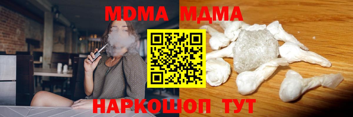 МДМА кристаллы  Вход с VPN  Назрань  MDMA  MDMA crystal 