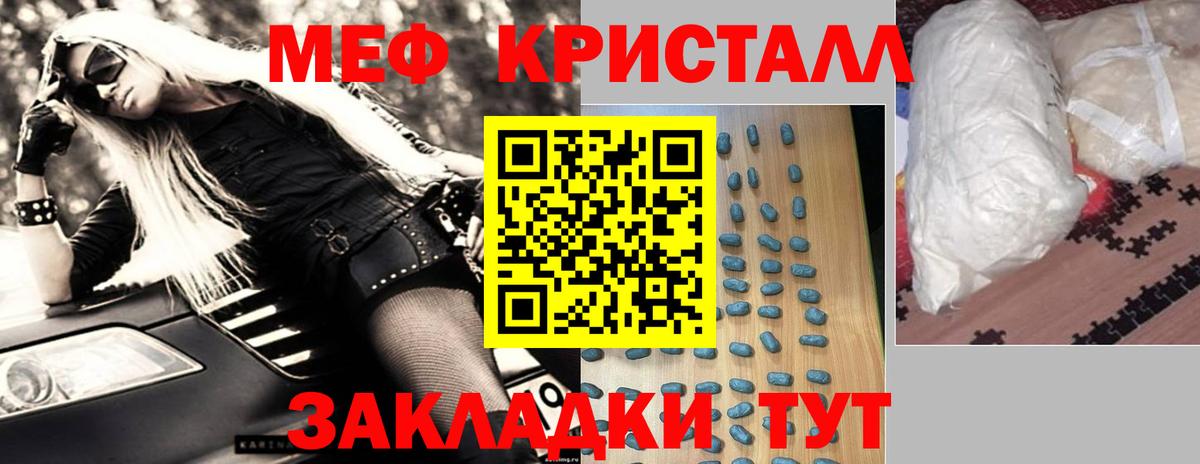 МЕФ  Вход с VPN  Меф мука  Назрань  Меф mephedrone 