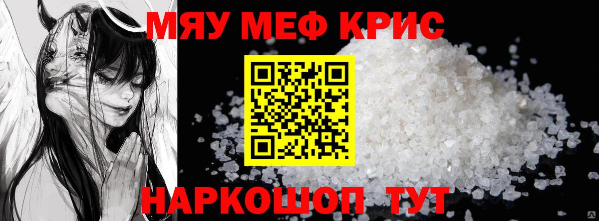 Меф кристаллы Назрань