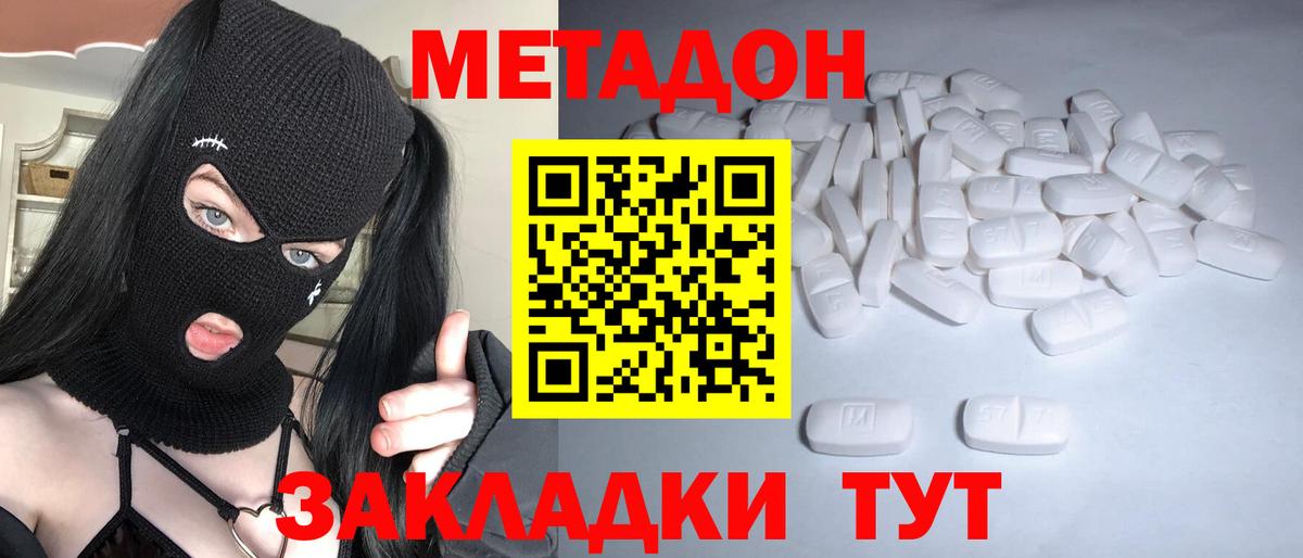 Назрань  МЕТАДОН белоснежный  площадка клад  Вход с VPN  Метадон methadone 