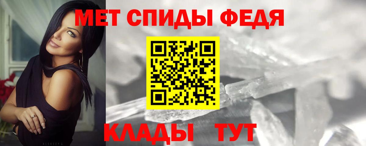 Метамфетамин пудра Назрань